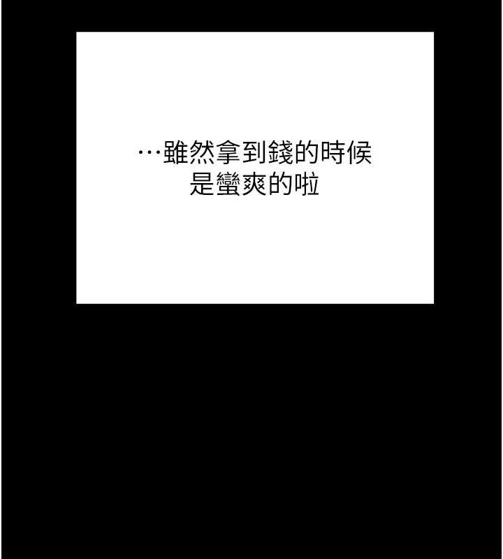 掠夺行动第83話-求求你盡情蹂躪我&hearts;