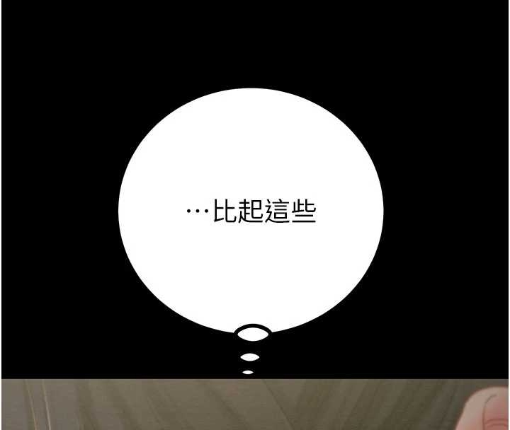 掠夺行动第83話-求求你盡情蹂躪我&hearts;