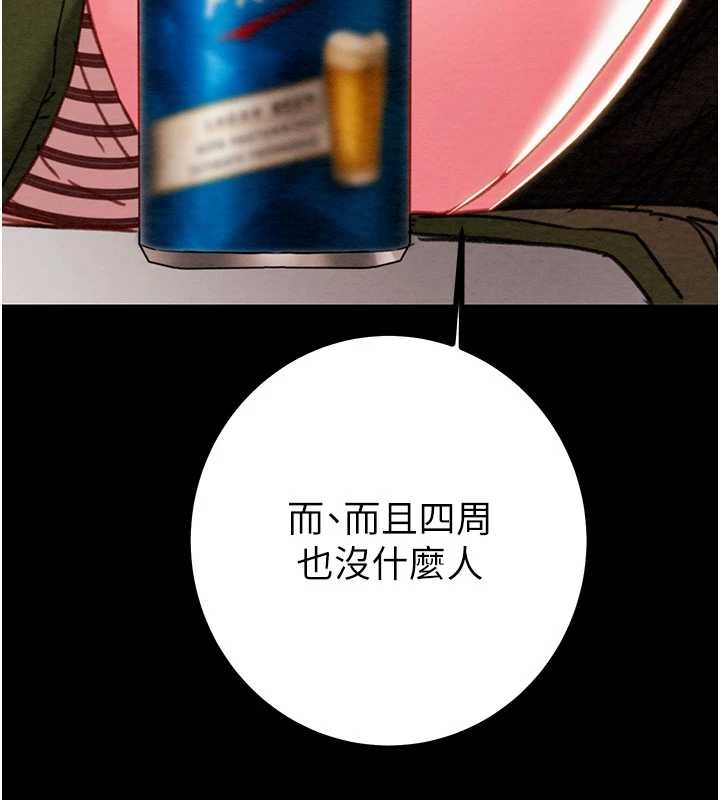 掠奪行動第83話-求求你盡情蹂躪我♥