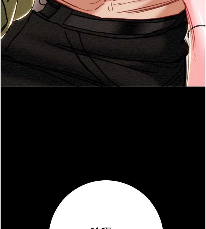 掠奪行動第83話-求求你盡情蹂躪我♥