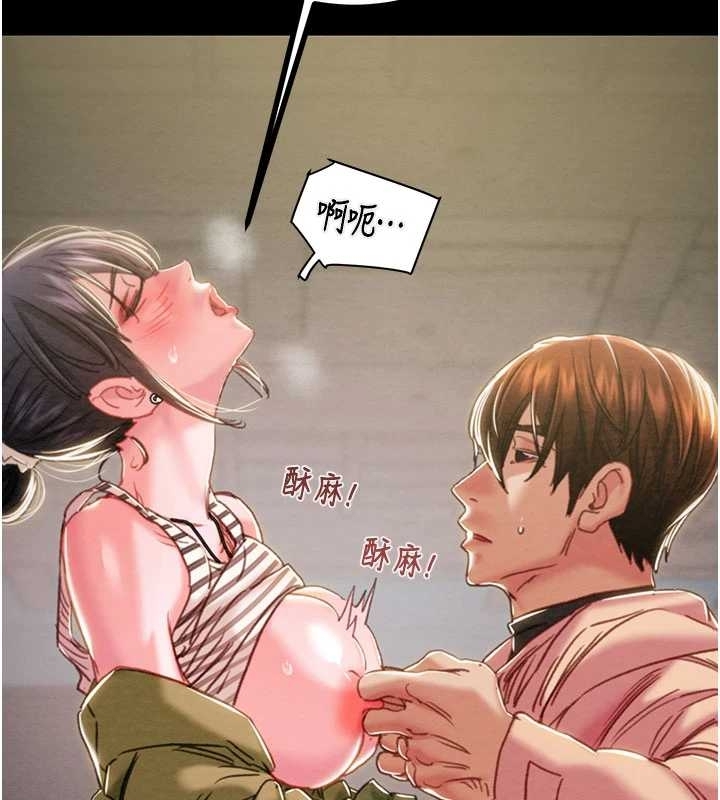 掠奪行動第83話-求求你盡情蹂躪我♥