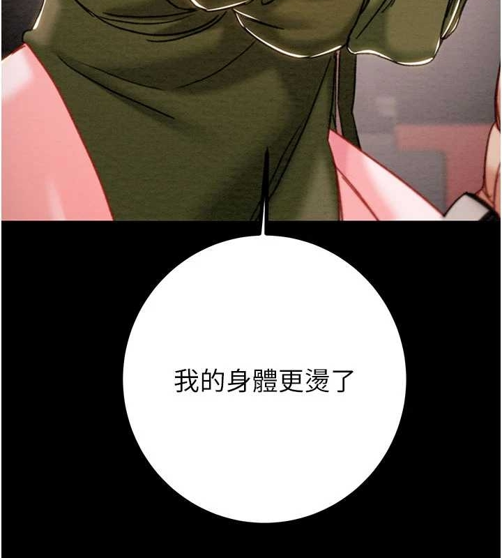 掠奪行動第83話-求求你盡情蹂躪我♥