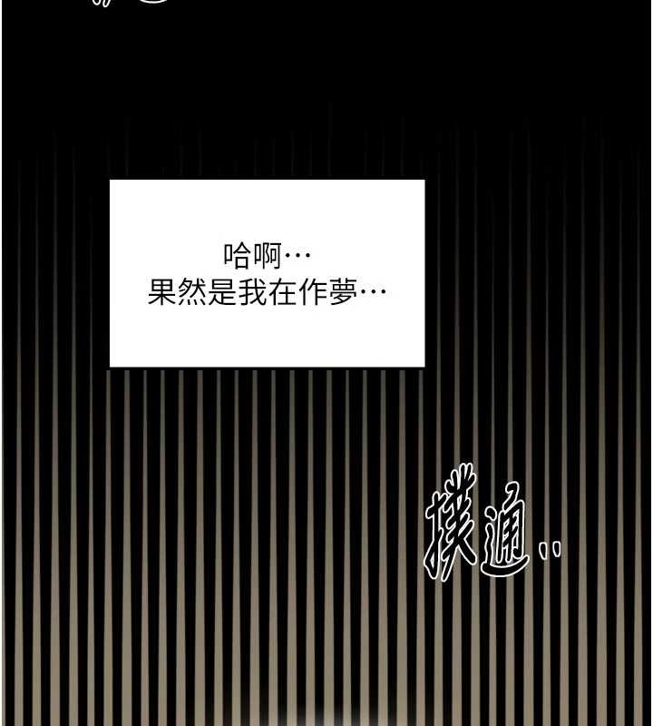 最强家丁第65話-孩子的爸&hellip;是你
