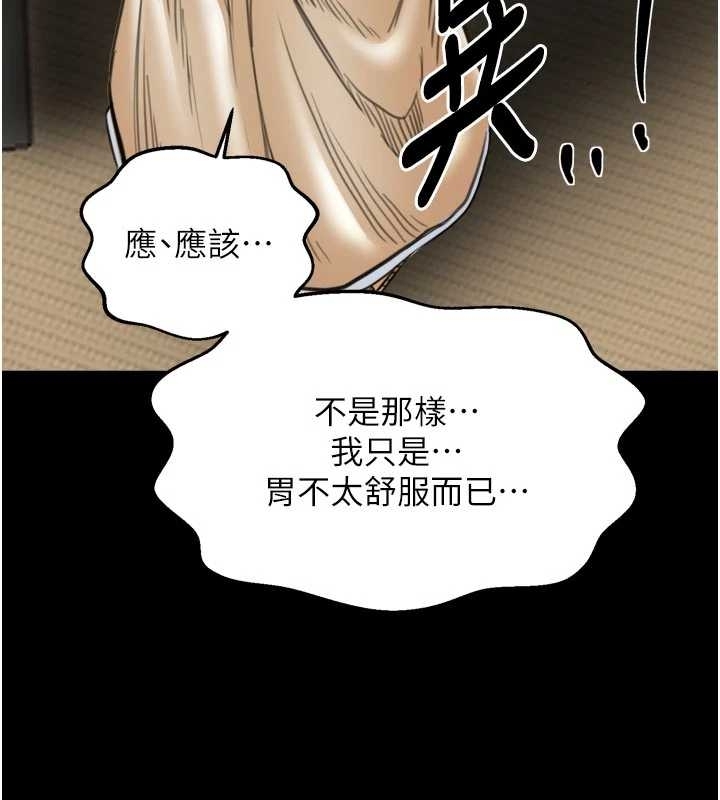 最强家丁第65話-孩子的爸&hellip;是你