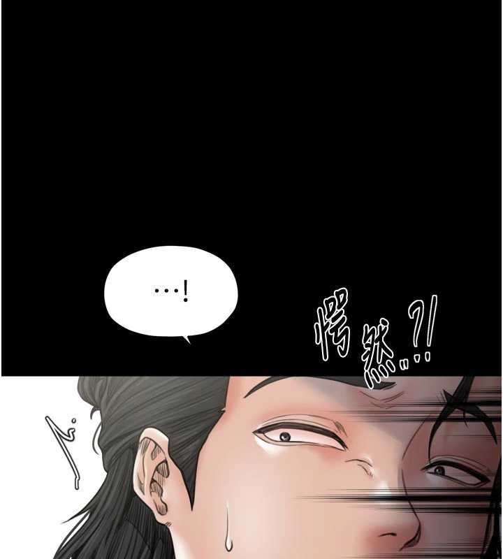 最强家丁第65話-孩子的爸&hellip;是你