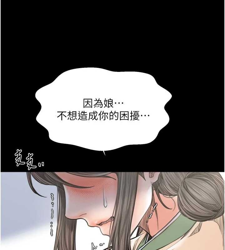 最强家丁第65話-孩子的爸&hellip;是你