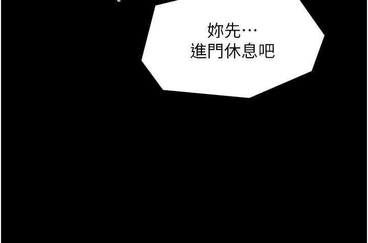 最强家丁第65話-孩子的爸&hellip;是你