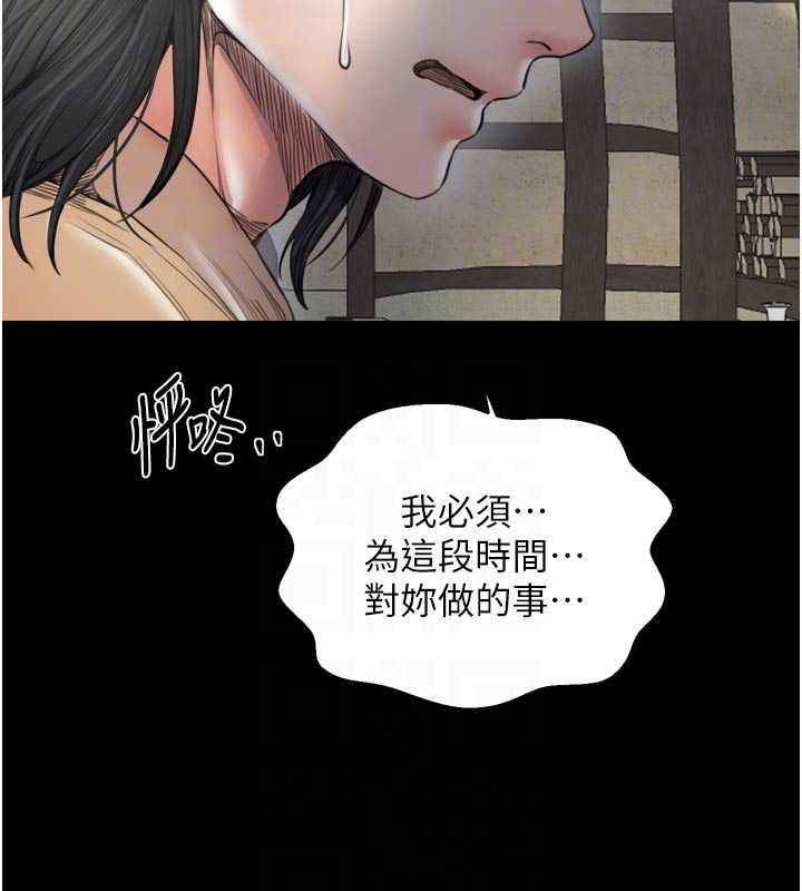 最强家丁第65話-孩子的爸&hellip;是你