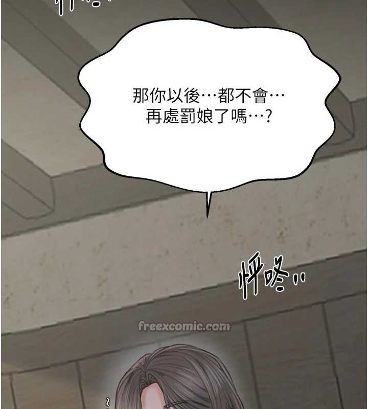 最强家丁第65話-孩子的爸&hellip;是你