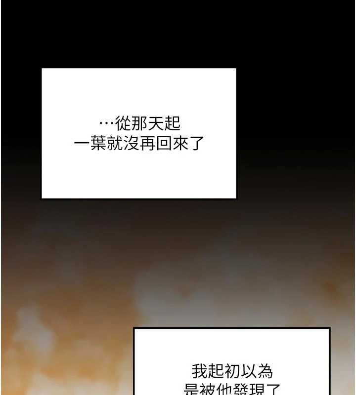 最强家丁第65話-孩子的爸&hellip;是你