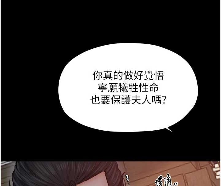 最强家丁第65話-孩子的爸&hellip;是你