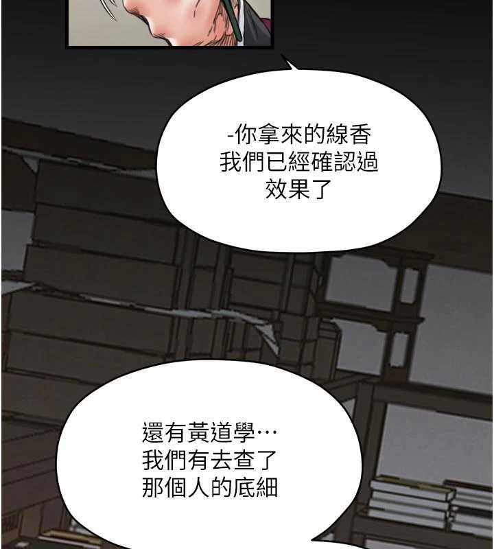 最强家丁第65話-孩子的爸&hellip;是你