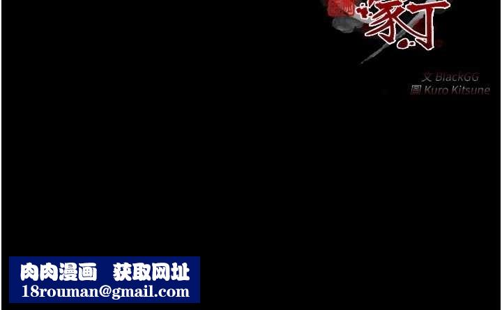 最强家丁第65話-孩子的爸&hellip;是你