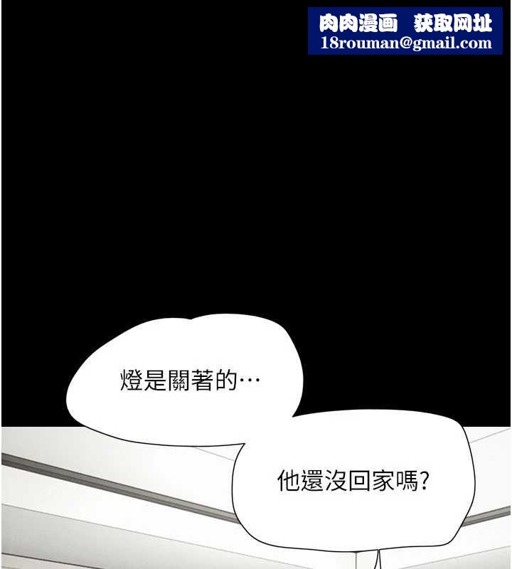 韶恩第77話-禁慾承諾