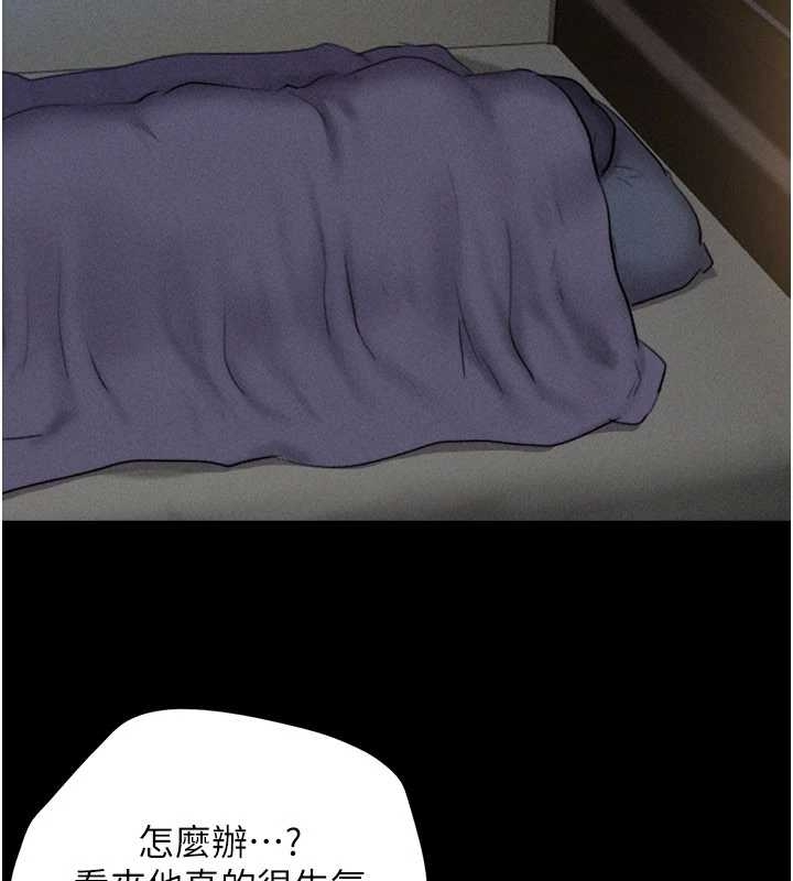 韶恩第77話-禁慾承諾