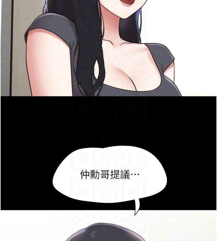 韶恩第77話-禁慾承諾