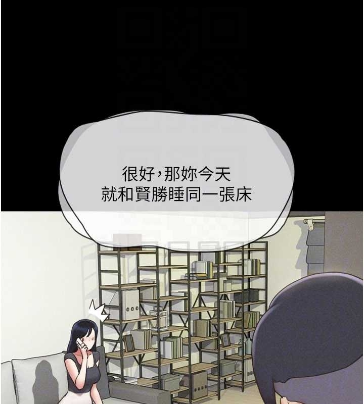 韶恩第77話-禁慾承諾