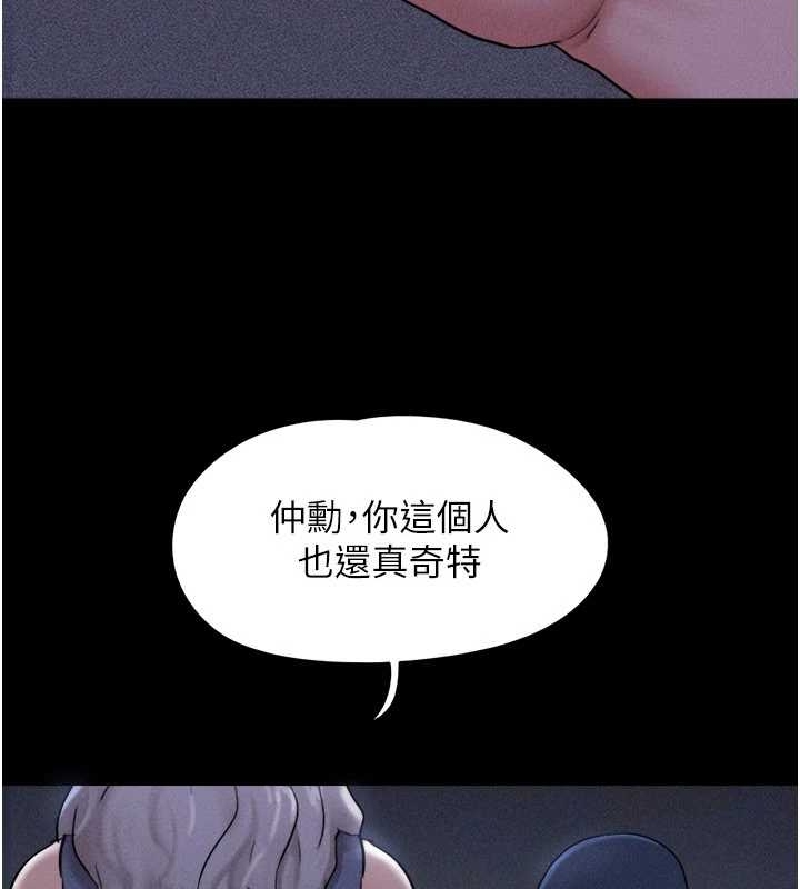 韶恩第77話-禁慾承諾