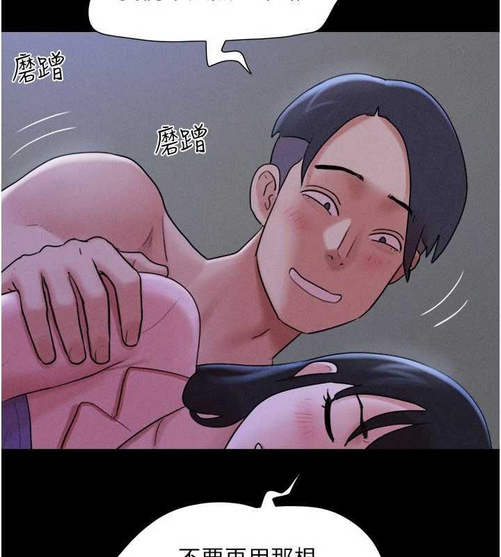 韶恩第77話-禁慾承諾