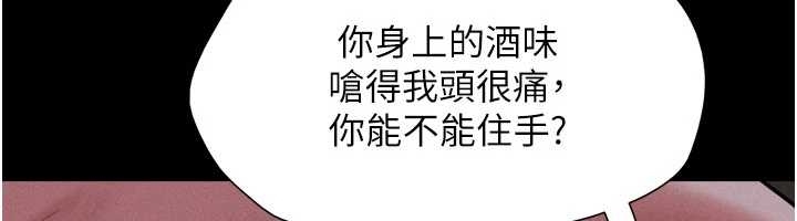 韶恩第77話-禁慾承諾