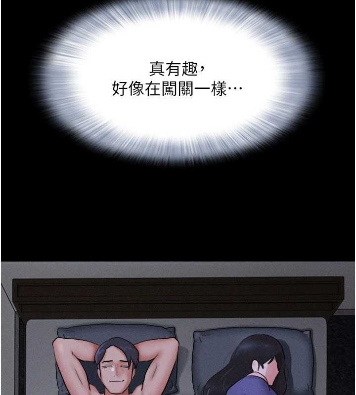 韶恩第77話-禁慾承諾