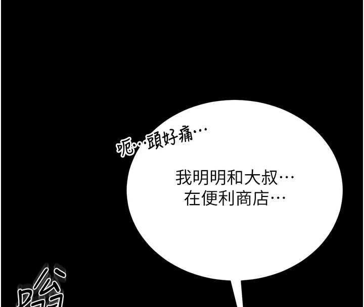 猎艷管理员第19話-需要「安慰」就告訴我