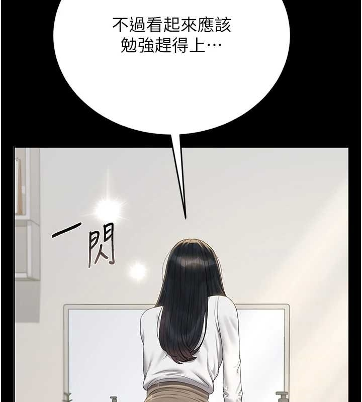 猎艷管理员第19話-需要「安慰」就告訴我