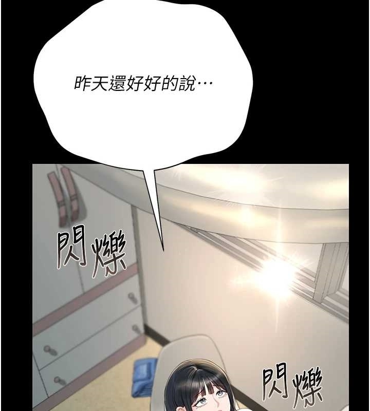 猎艷管理员第19話-需要「安慰」就告訴我