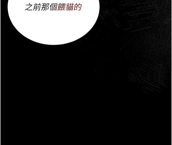 猎艷管理员第19話-需要「安慰」就告訴我