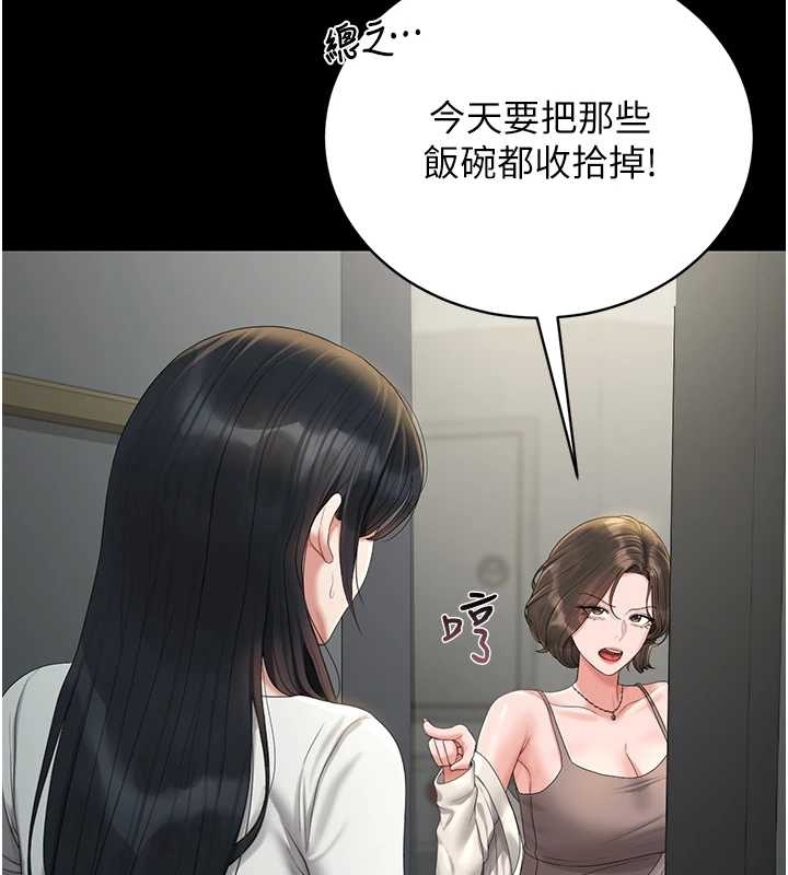 猎艷管理员第19話-需要「安慰」就告訴我