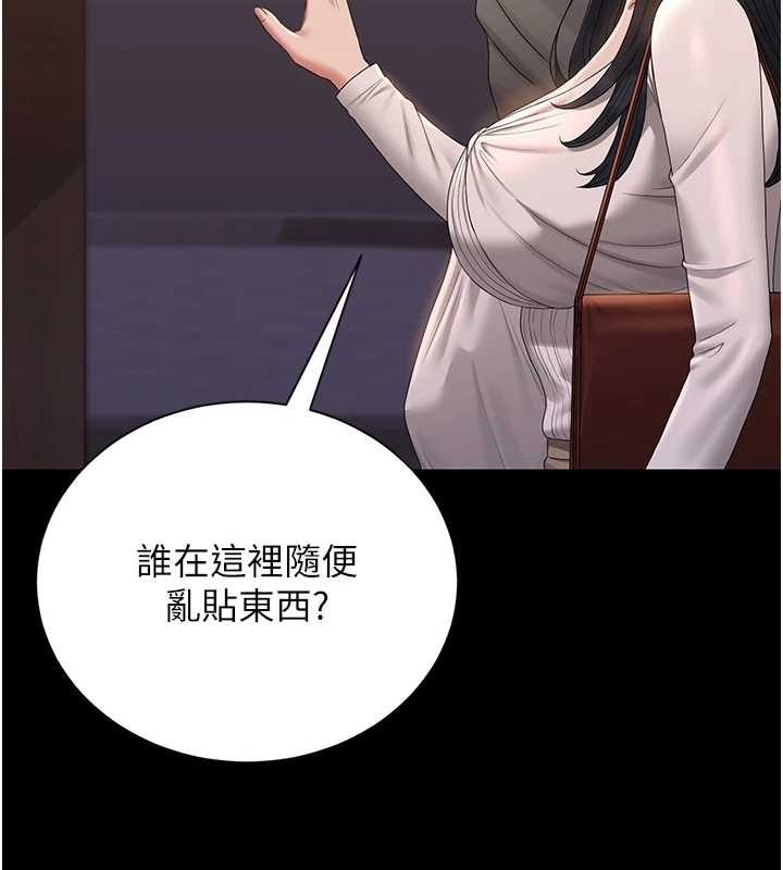 猎艷管理员第19話-需要「安慰」就告訴我