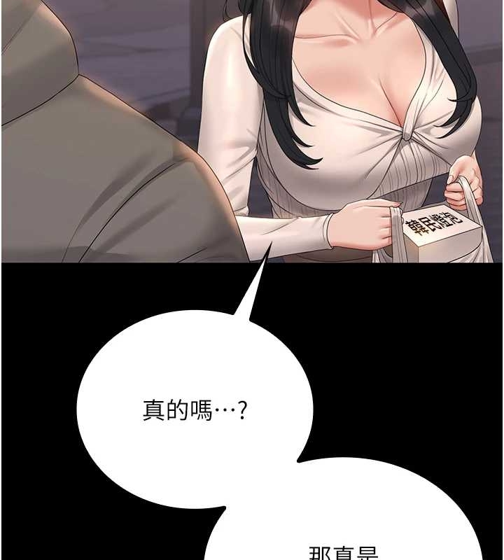 獵艷琯理員第19話-需要「安慰」就告訴我