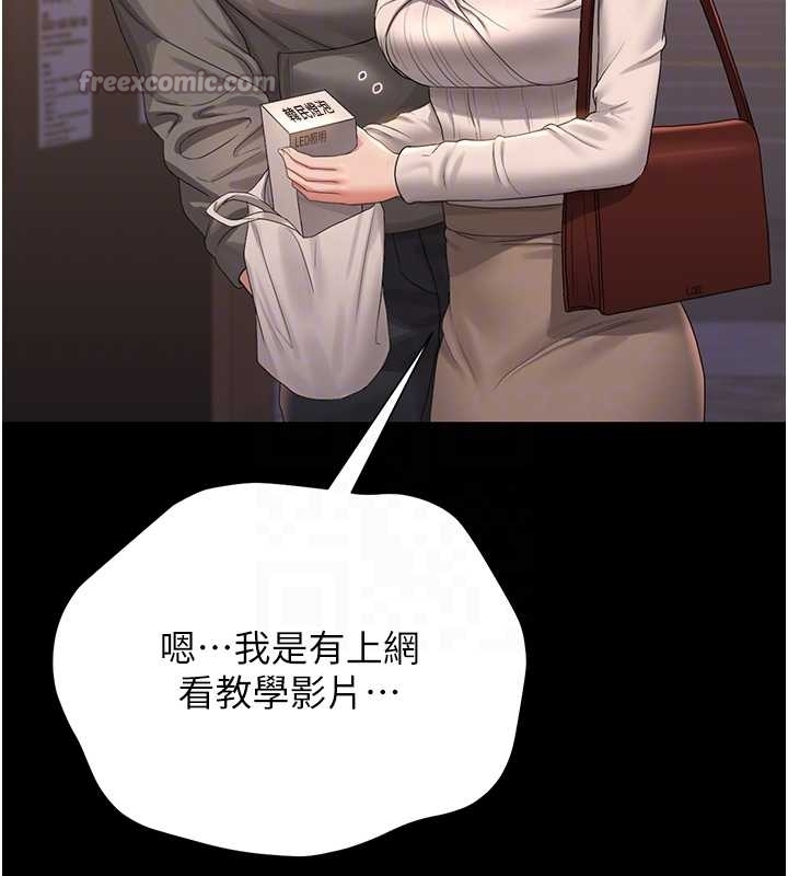 猎艷管理员第19話-需要「安慰」就告訴我