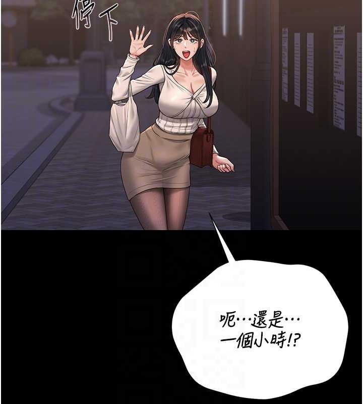 猎艷管理员第19話-需要「安慰」就告訴我