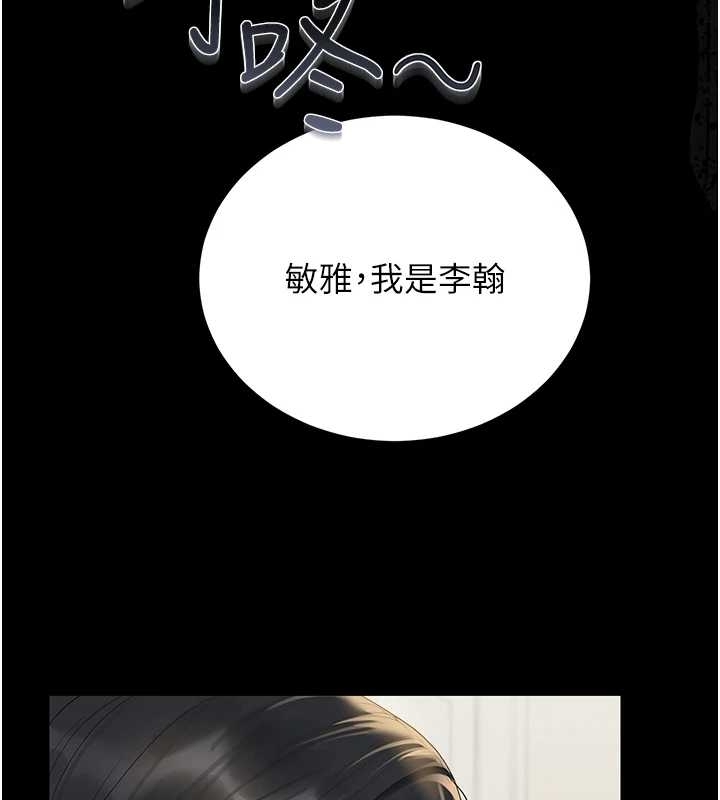 獵艷琯理員第19話-需要「安慰」就告訴我