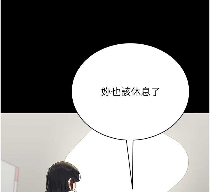 猎艷管理员第19話-需要「安慰」就告訴我