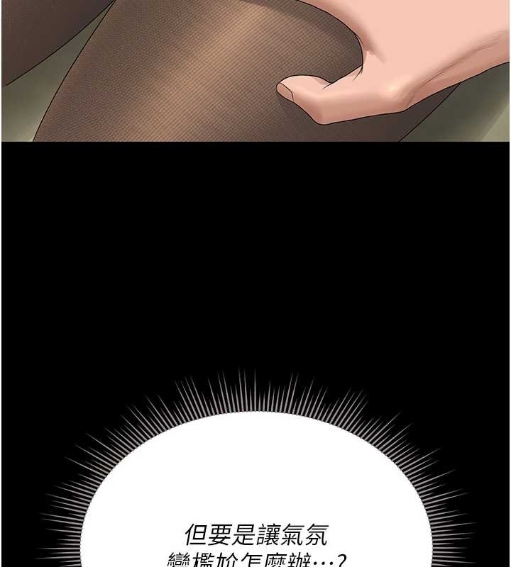 獵艷琯理員第19話-需要「安慰」就告訴我