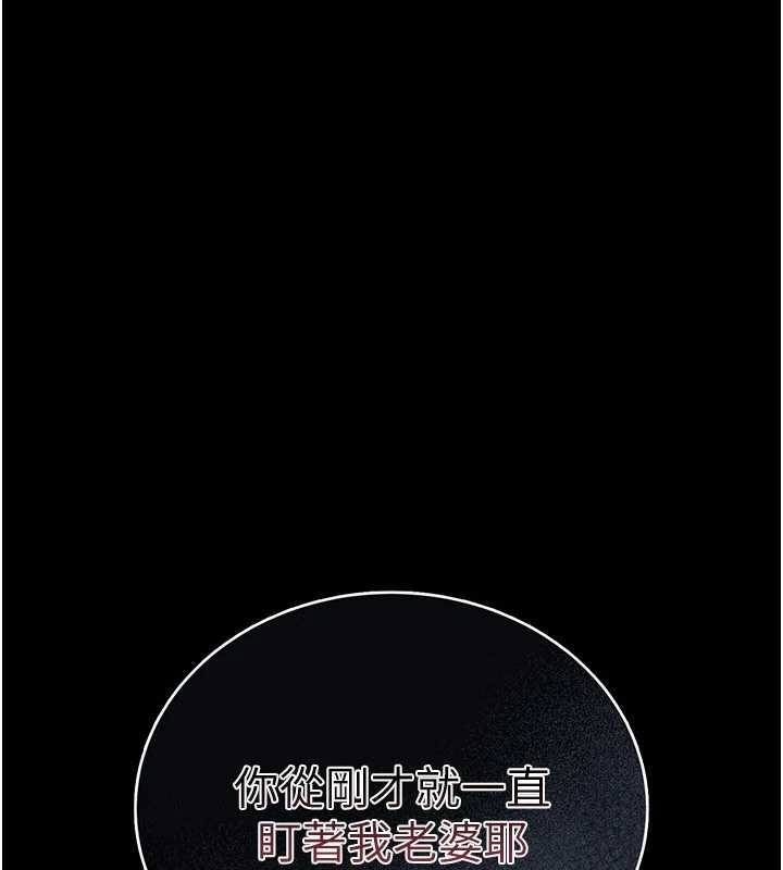 借妻條約第25話-你們還真的在打炮喔?