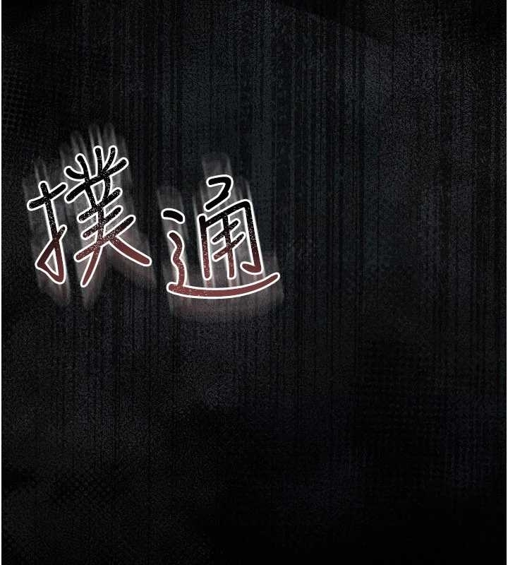 借妻条约第25話-你們還真的在打炮喔?