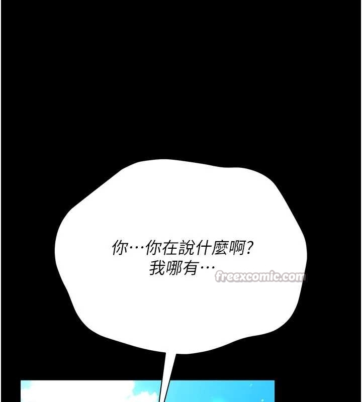 借妻条约第25話-你們還真的在打炮喔?