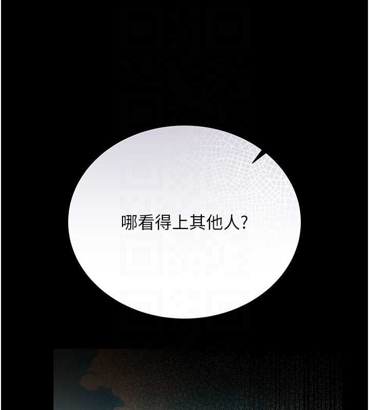 借妻条约第25話-你們還真的在打炮喔?