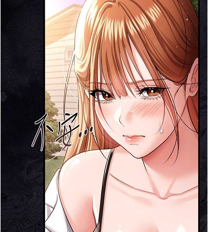 借妻条约第25話-你們還真的在打炮喔?