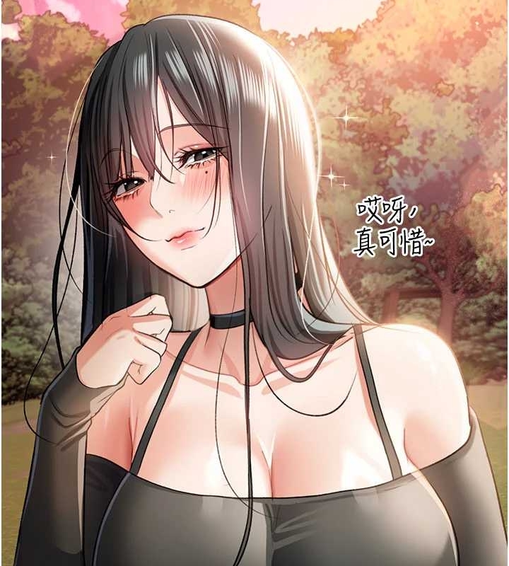 借妻條約第25話-你們還真的在打炮喔?