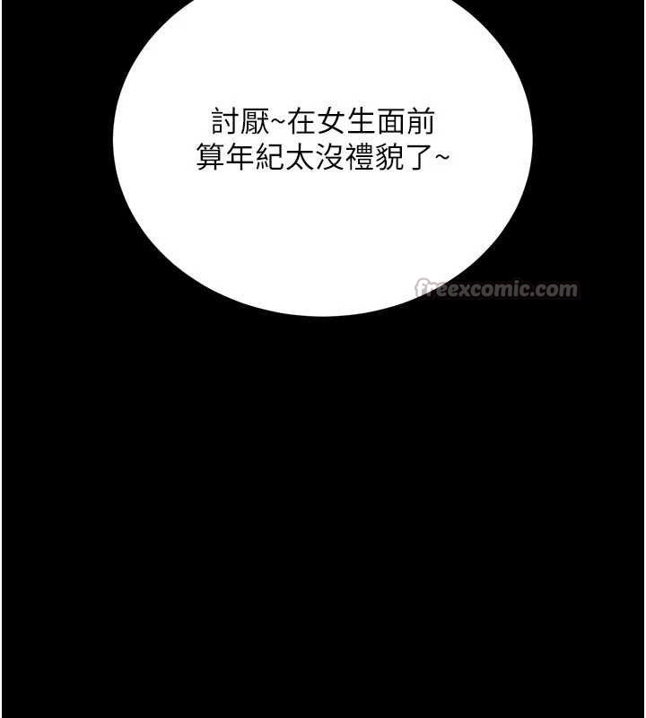 借妻條約第25話-你們還真的在打炮喔?