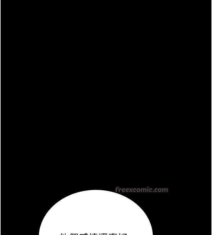 借妻条约第25話-你們還真的在打炮喔?