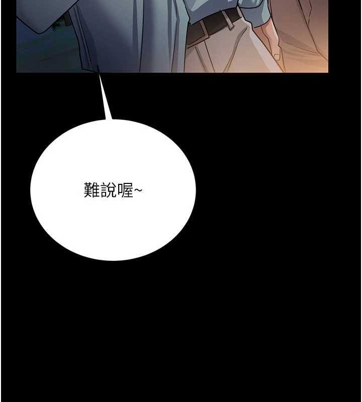 借妻條約第25話-你們還真的在打炮喔?