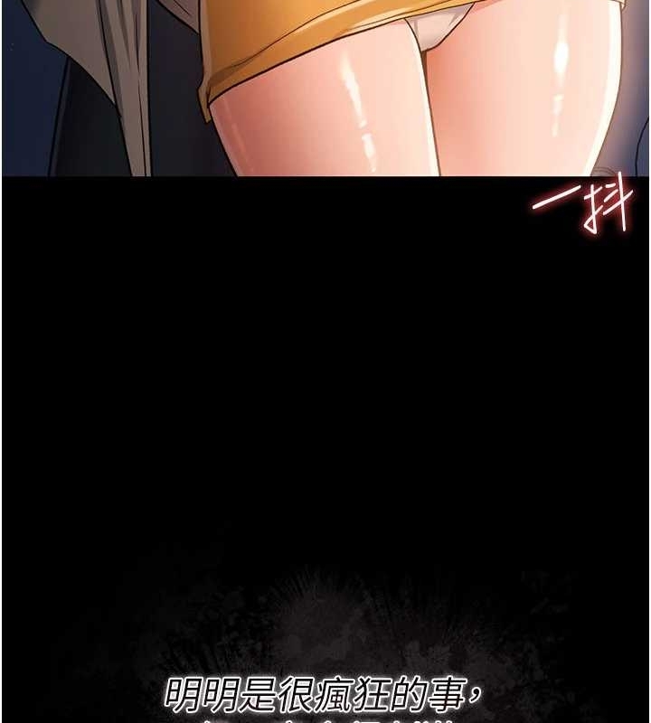 借妻条约第25話-你們還真的在打炮喔?