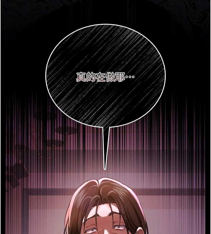 借妻條約第25話-你們還真的在打炮喔?