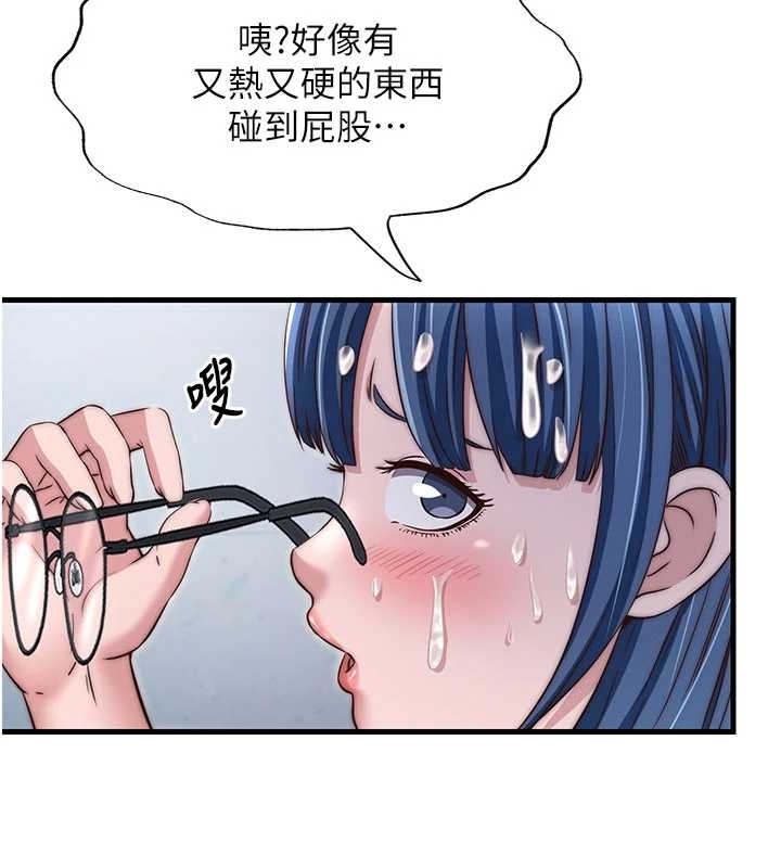 民宿精营中第38話-我允許你進到我體內