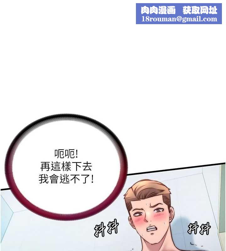 民宿精营中第38話-我允許你進到我體內